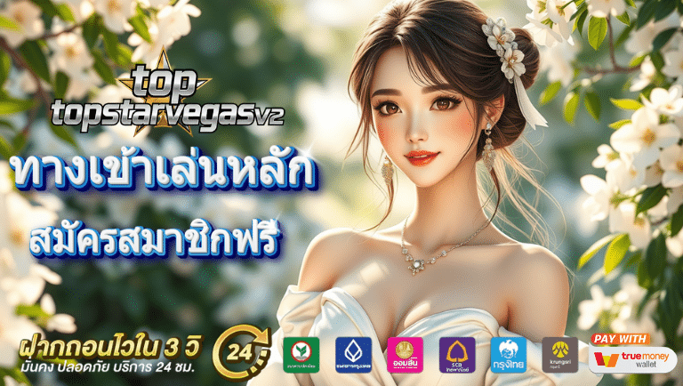 topstarvegasv2